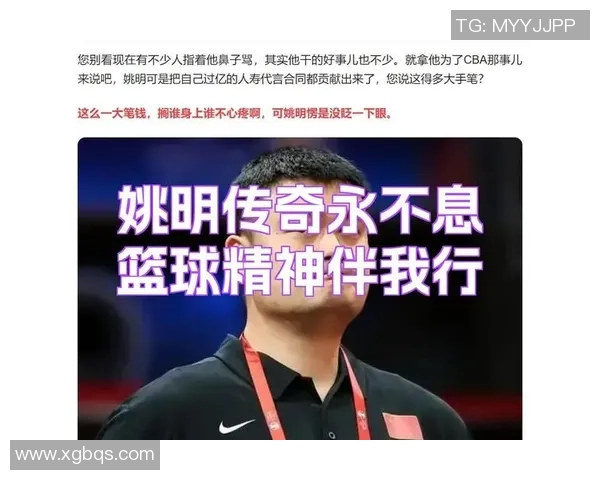 姚明球衣商店：致敬篮球传奇，尽享运动时尚与经典回忆