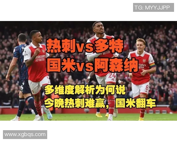 欧冠激战阿森纳逆转热刺全场沸腾争议判罚引发热议