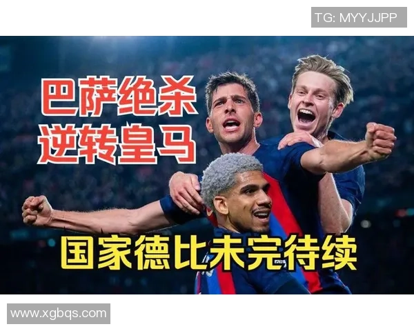 世界杯激战：里昂与皇马战成平局乌龙球成比赛转折点解析