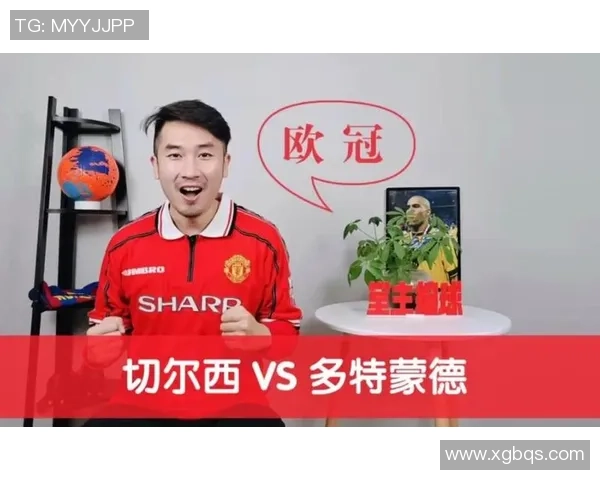 意甲激战：多特蒙德大胜切尔西红牌争议引发全场热议